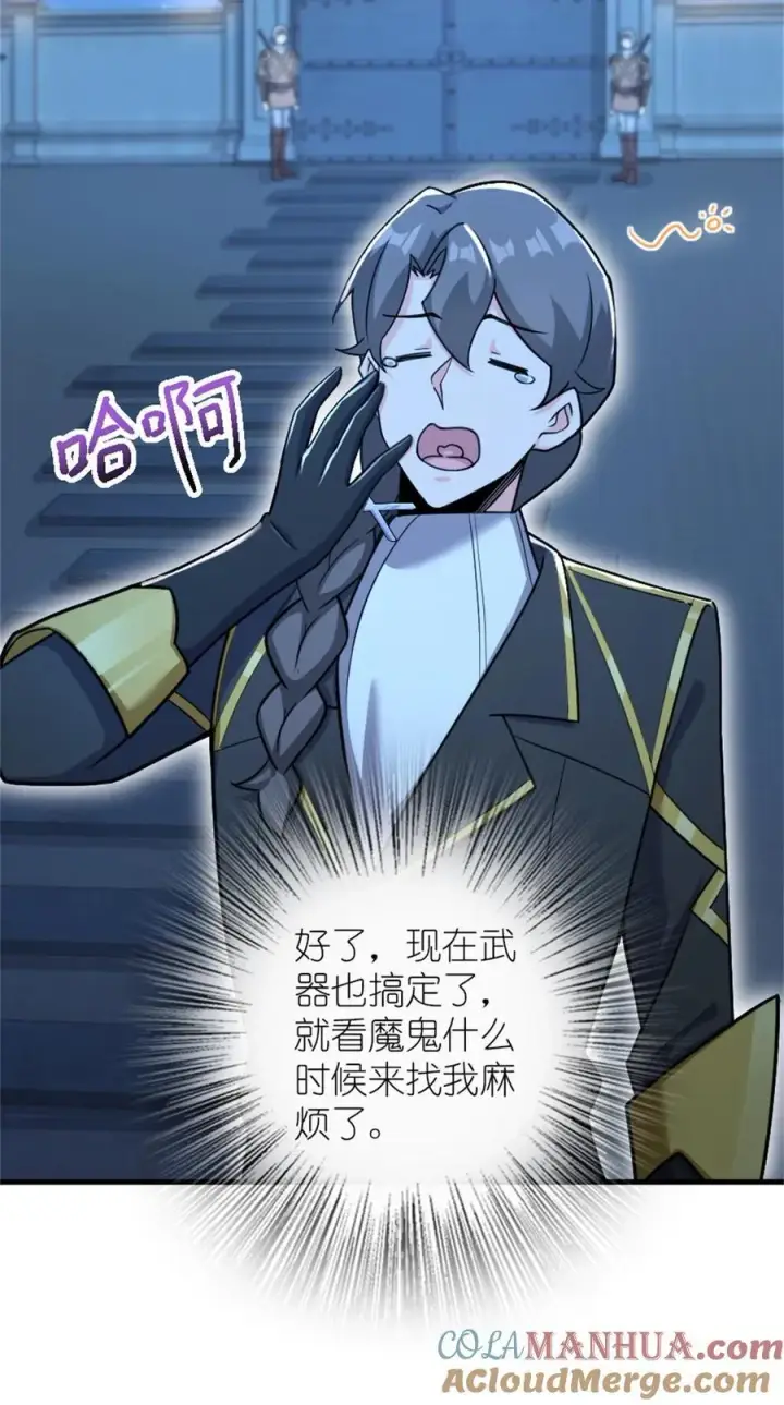 漫画《放开那个女巫》540 从入门到放弃第19张图
