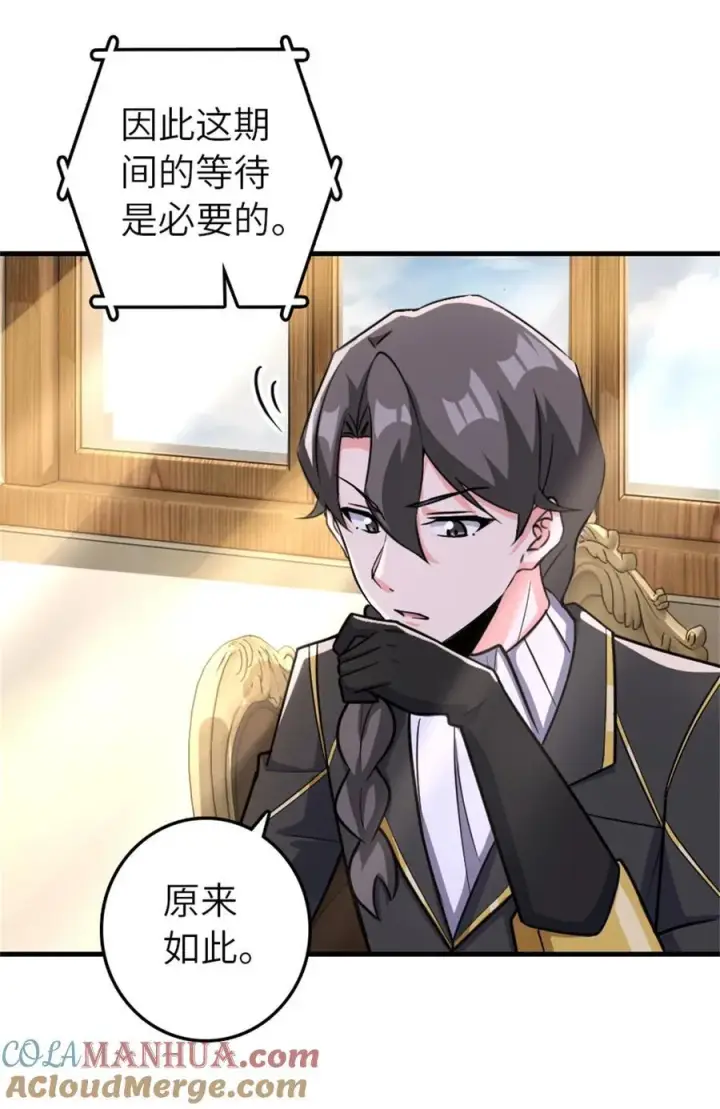 漫画《放开那个女巫》540 从入门到放弃第25张图