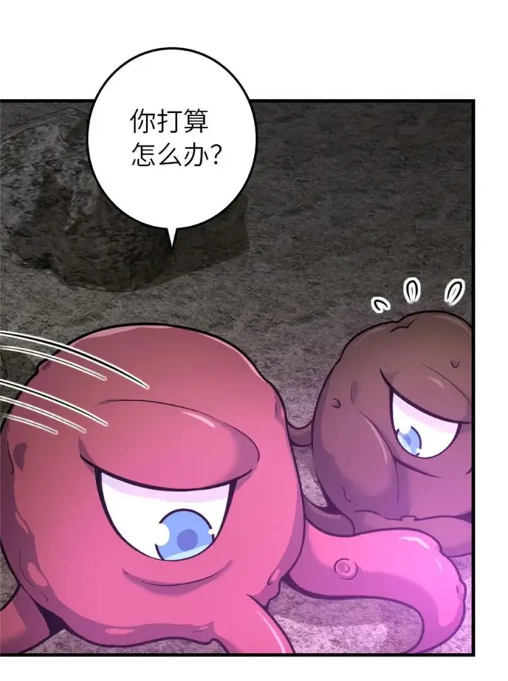 漫画《放开那个女巫》540 从入门到放弃第26张图