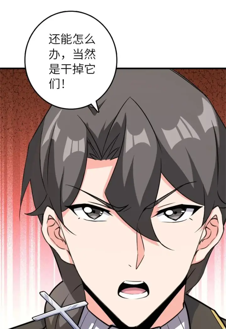 漫画《放开那个女巫》540 从入门到放弃第27张图