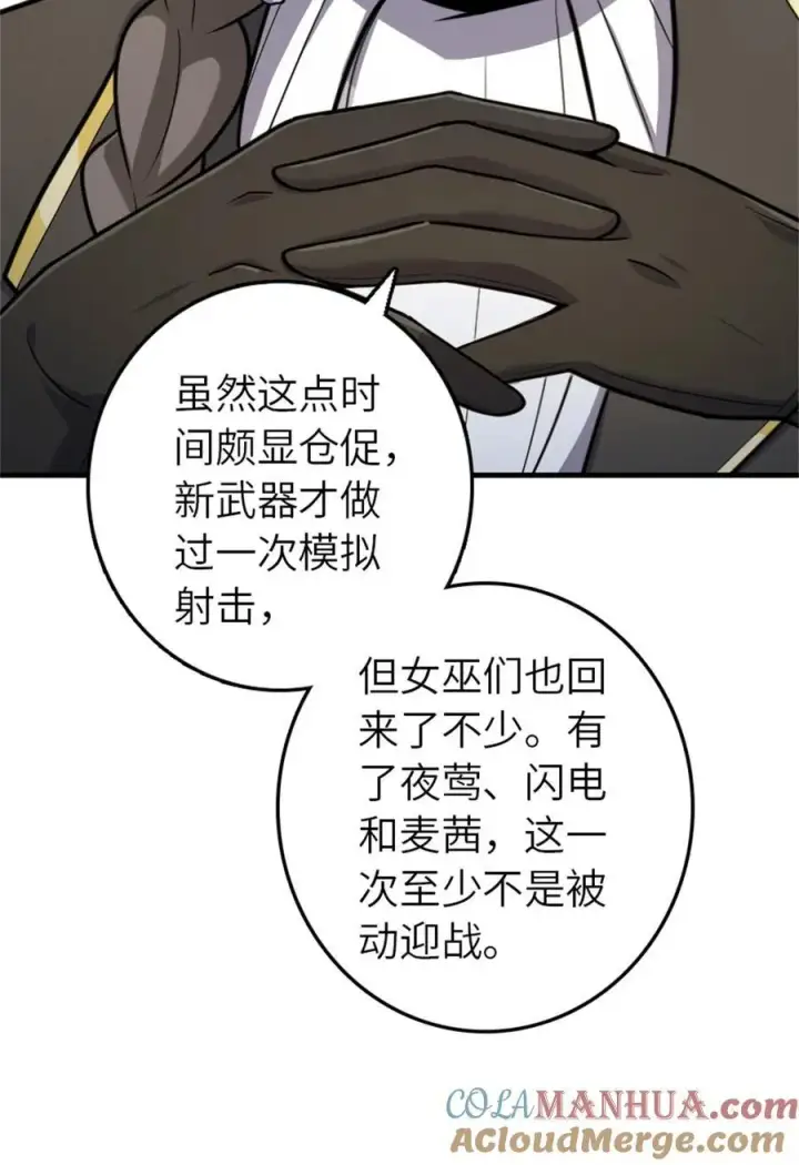 漫画《放开那个女巫》540 从入门到放弃第28张图