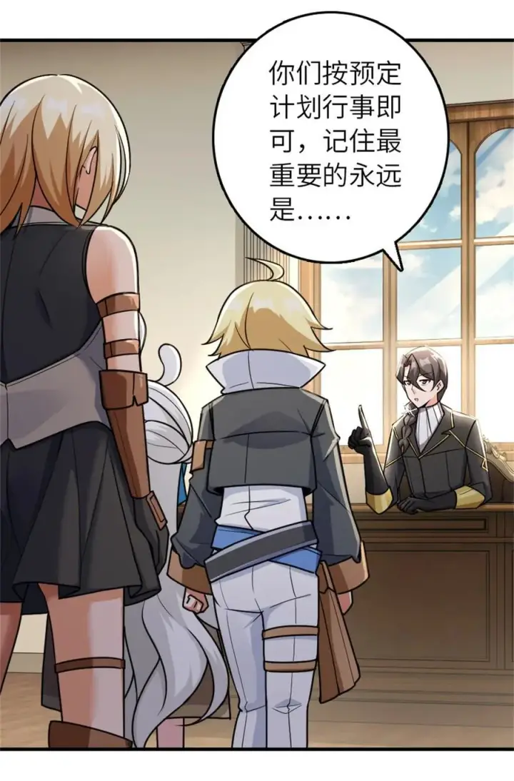 漫画《放开那个女巫》540 从入门到放弃第29张图