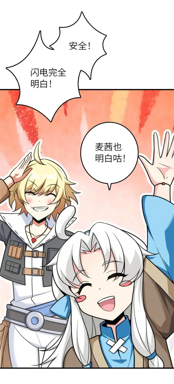 漫画《放开那个女巫》540 从入门到放弃第30张图
