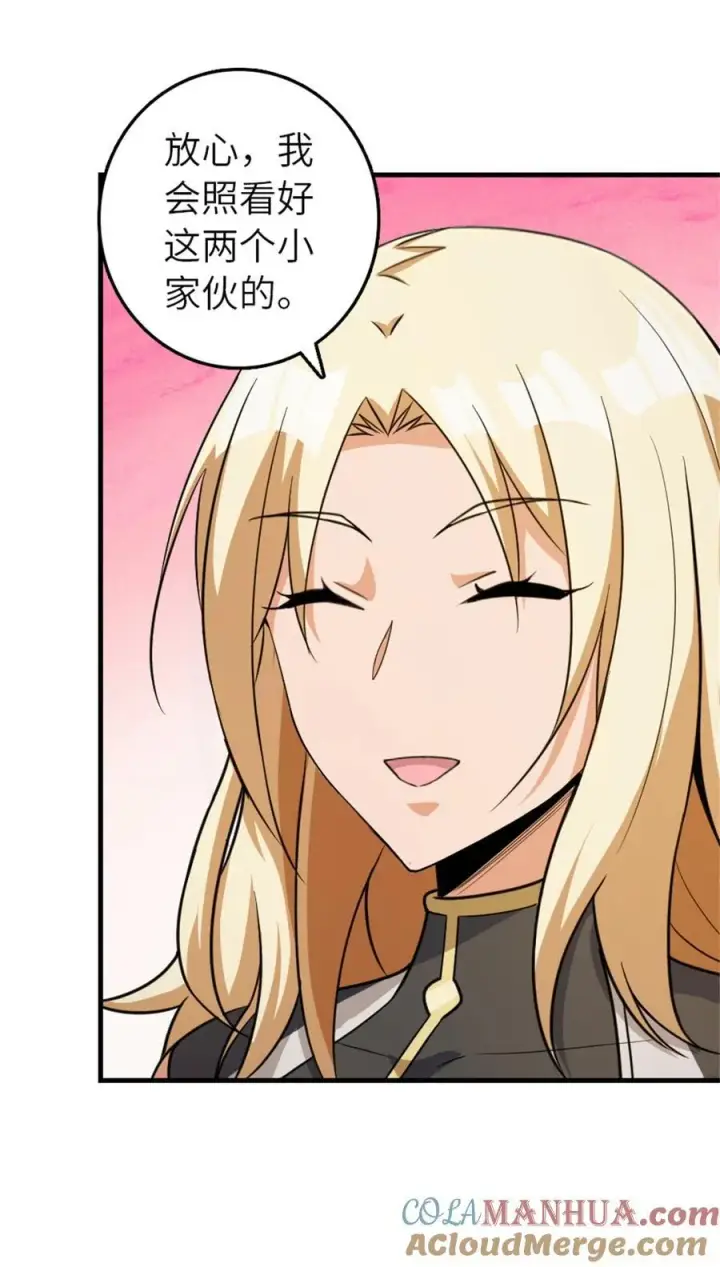 漫画《放开那个女巫》540 从入门到放弃第31张图