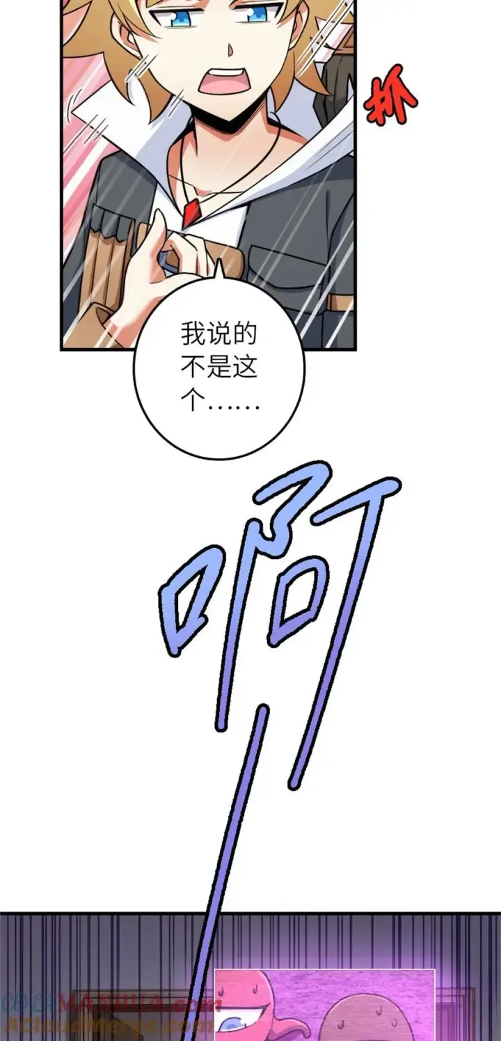 漫画《放开那个女巫》540 从入门到放弃第34张图