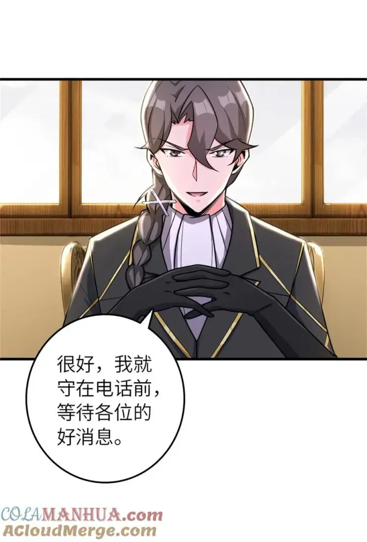 漫画《放开那个女巫》540 从入门到放弃第37张图