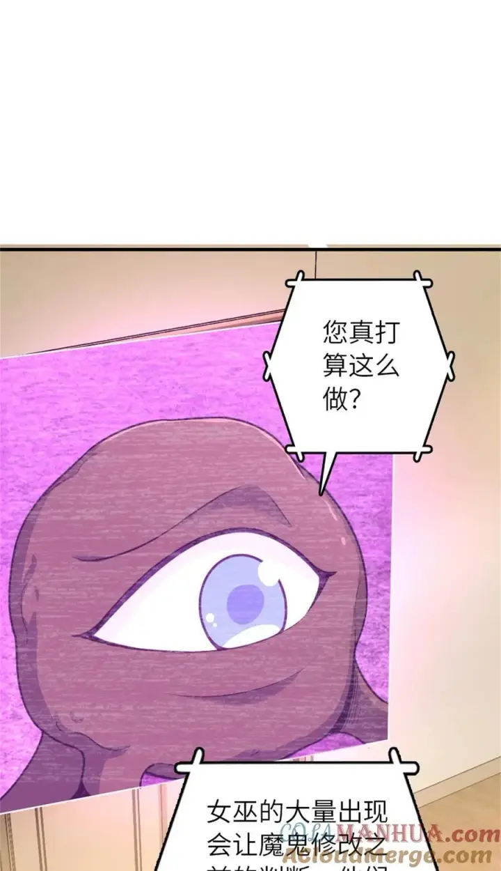 漫画《放开那个女巫》540 从入门到放弃第40张图