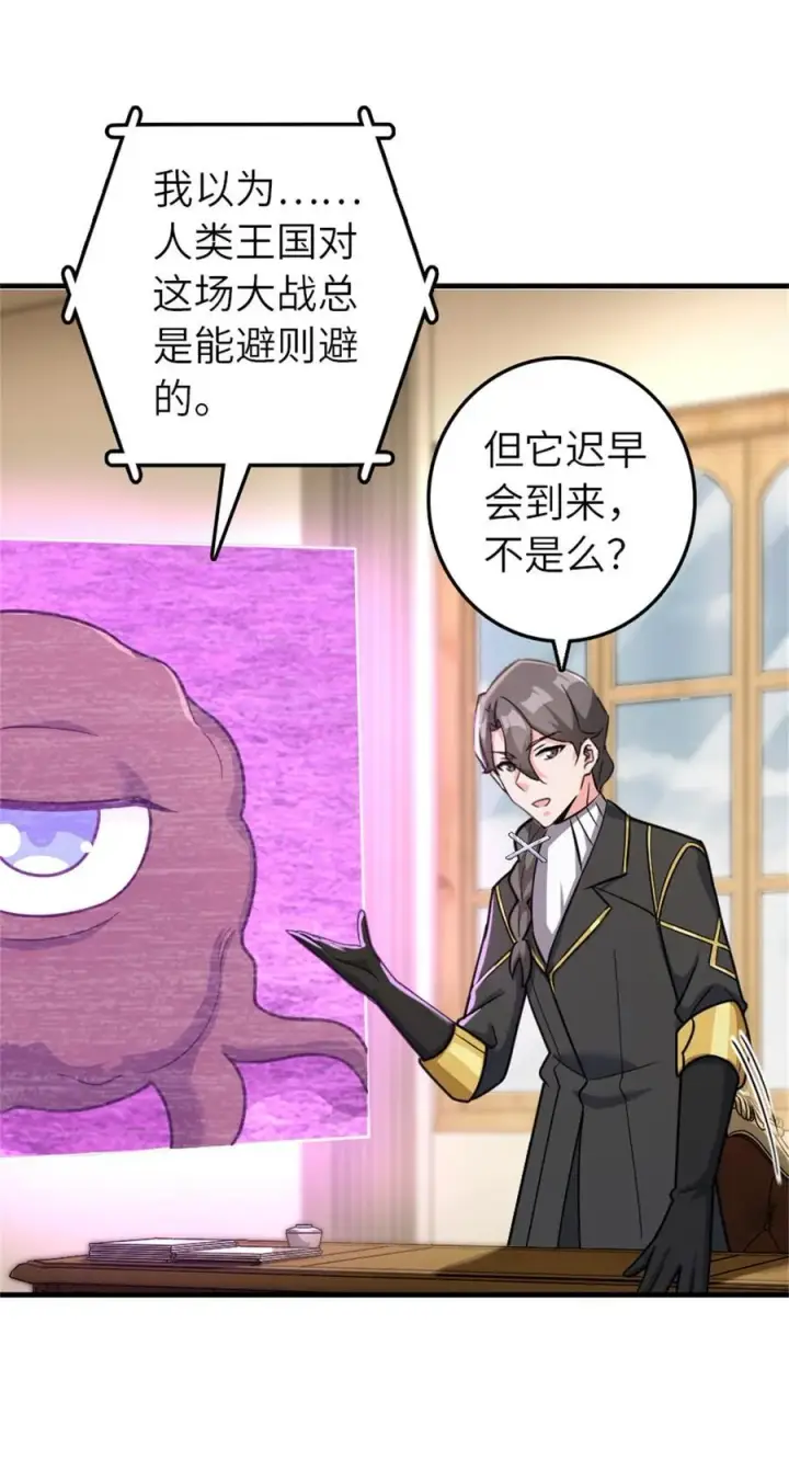 漫画《放开那个女巫》540 从入门到放弃第42张图