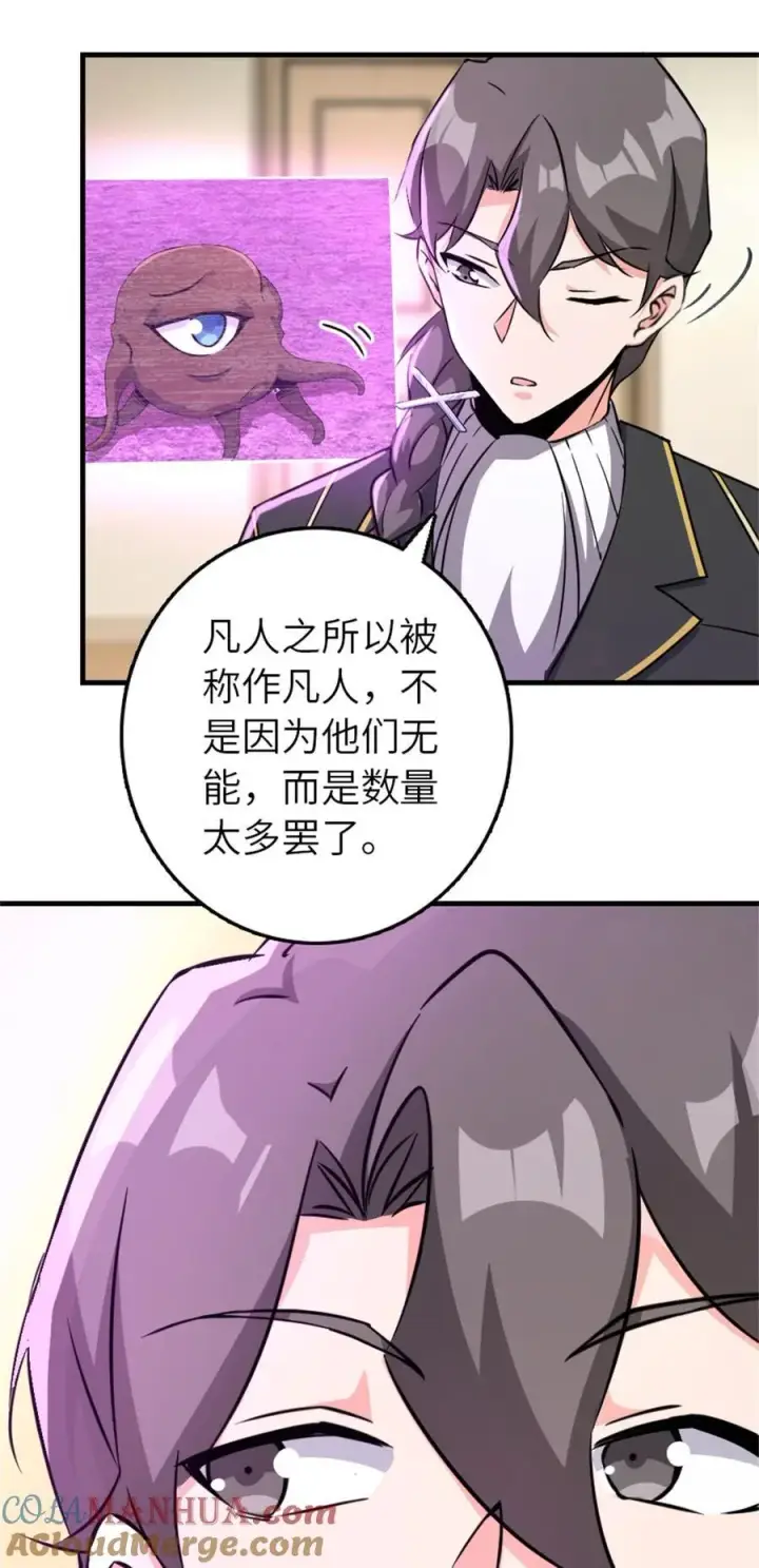 漫画《放开那个女巫》540 从入门到放弃第46张图
