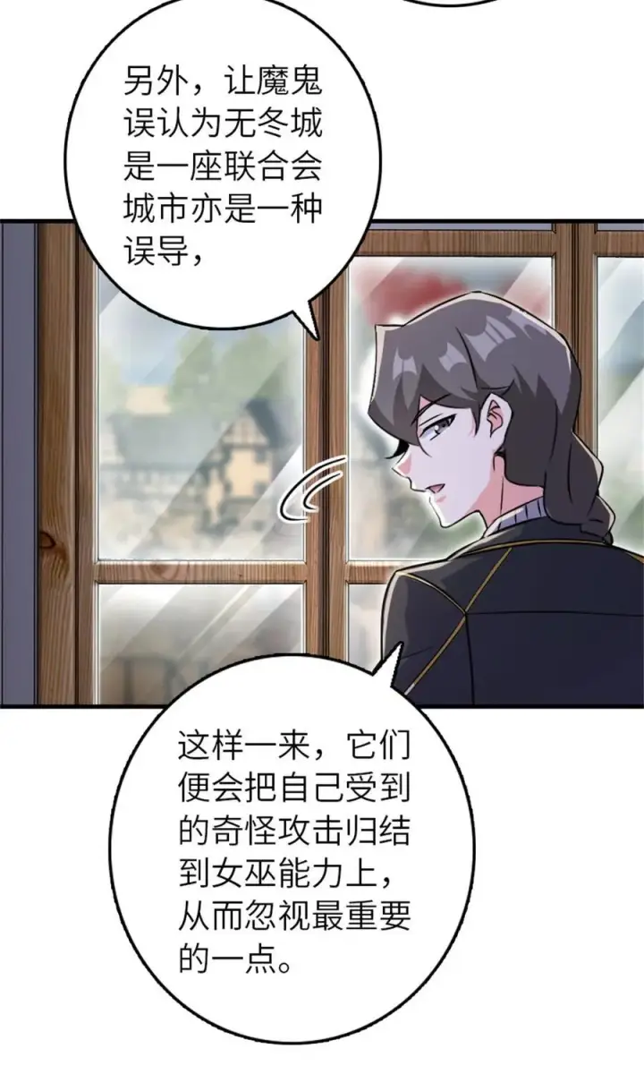 漫画《放开那个女巫》540 从入门到放弃第50张图