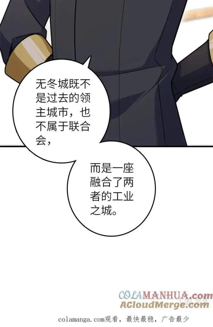 漫画《放开那个女巫》540 从入门到放弃第52张图