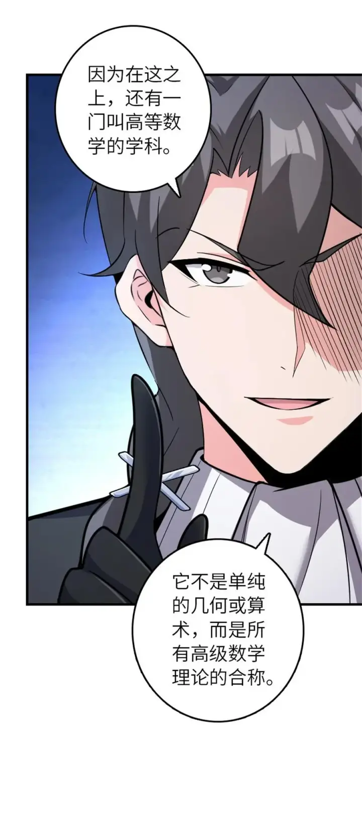 漫画《放开那个女巫》540 从入门到放弃第6张图