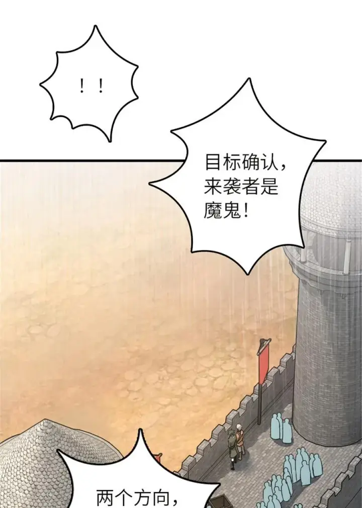 漫画《放开那个女巫》541 边境防空战（上）第11张图