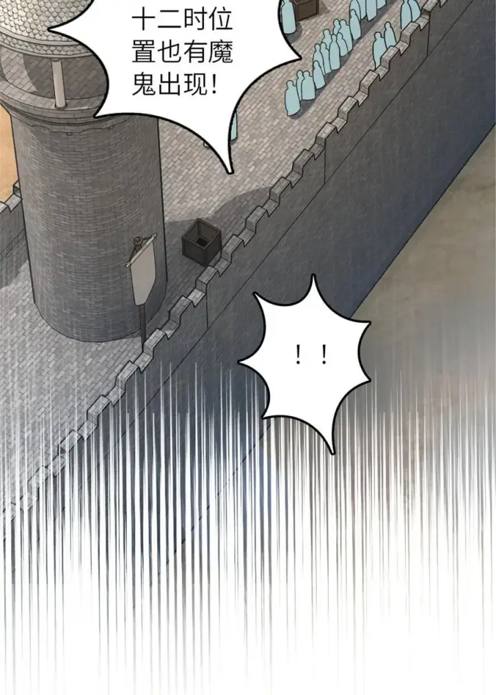 漫画《放开那个女巫》541 边境防空战（上）第12张图