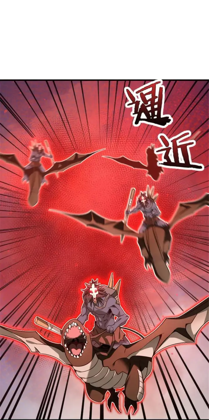 漫画《放开那个女巫》541 边境防空战（上）第15张图