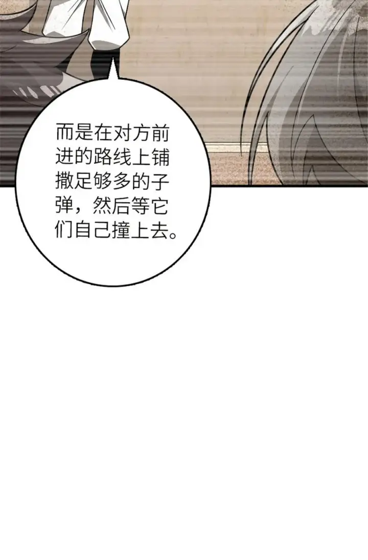 漫画《放开那个女巫》541 边境防空战（上）第18张图