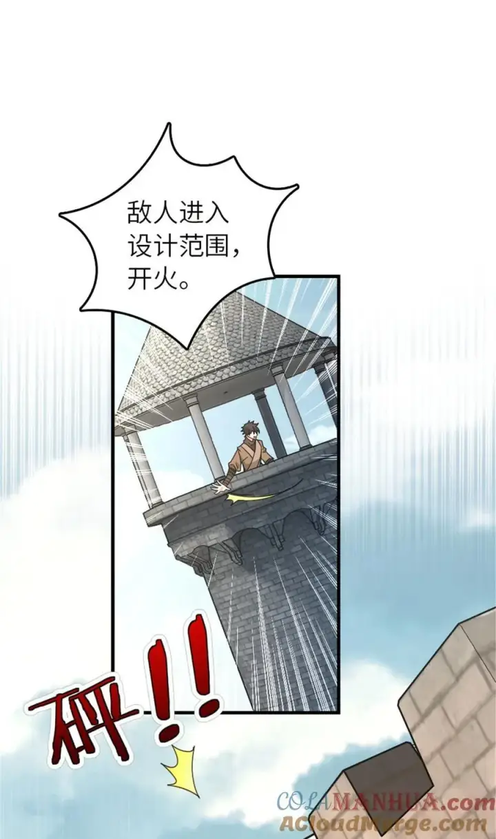 漫画《放开那个女巫》541 边境防空战（上）第19张图