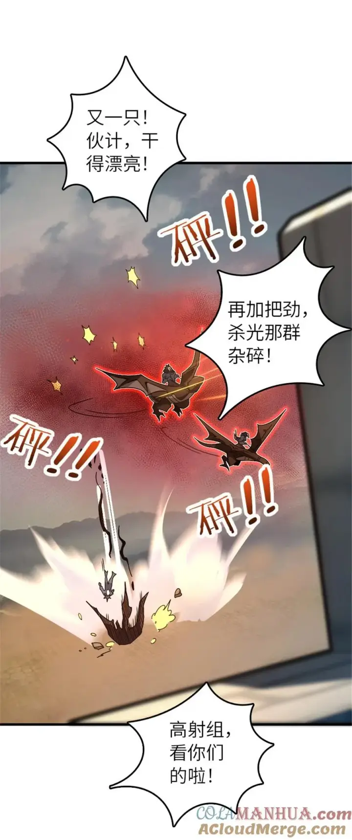 漫画《放开那个女巫》541 边境防空战（上）第25张图