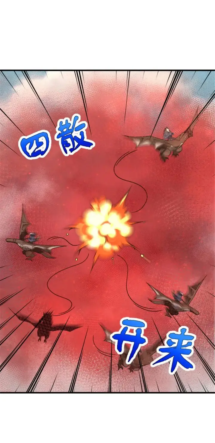 漫画《放开那个女巫》541 边境防空战（上）第27张图