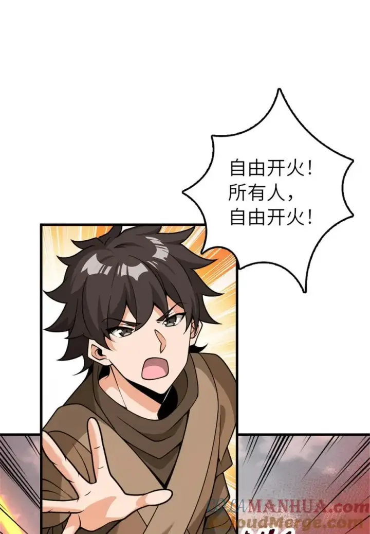 漫画《放开那个女巫》541 边境防空战（上）第28张图