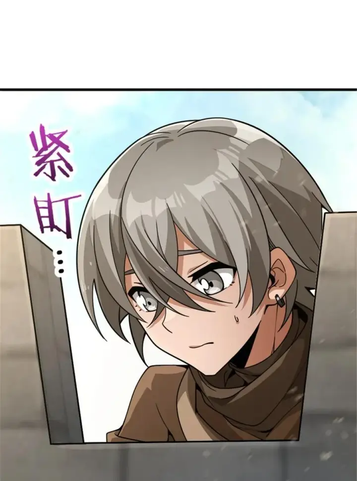 漫画《放开那个女巫》541 边境防空战（上）第3张图