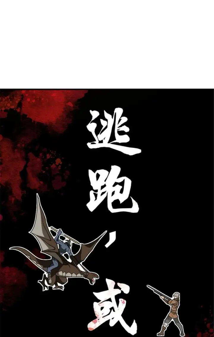 漫画《放开那个女巫》541 边境防空战（上）第36张图