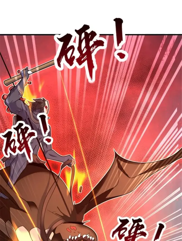 漫画《放开那个女巫》541 边境防空战（上）第39张图