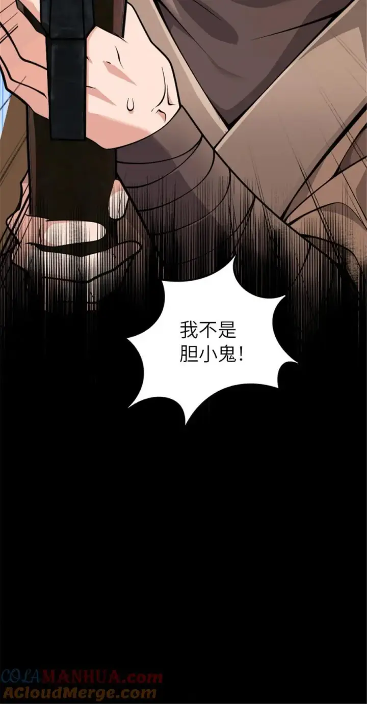 漫画《放开那个女巫》541 边境防空战（上）第46张图