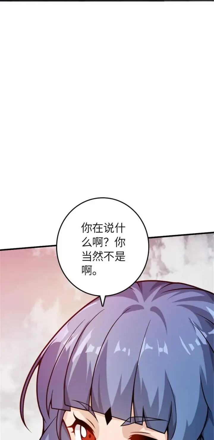漫画《放开那个女巫》541 边境防空战（上）第53张图