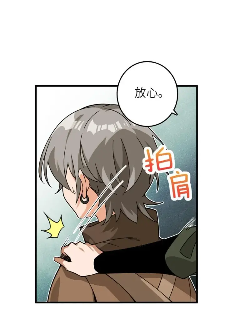 漫画《放开那个女巫》541 边境防空战（上）第6张图