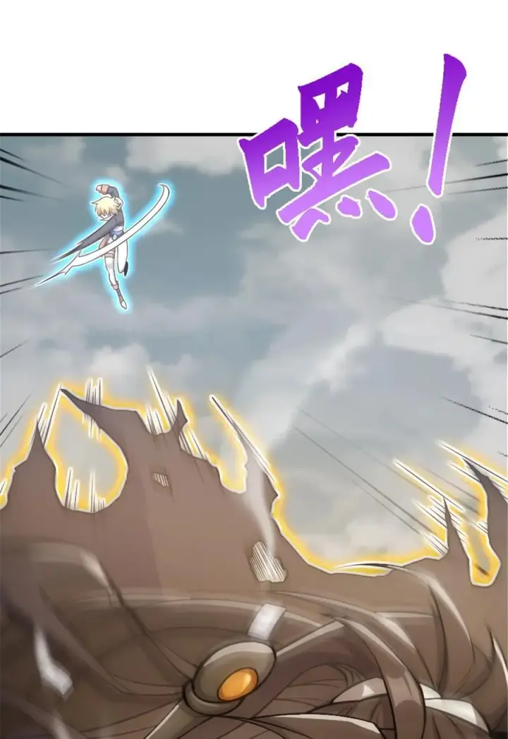 漫画《放开那个女巫》542 边境防空战（下）第15张图