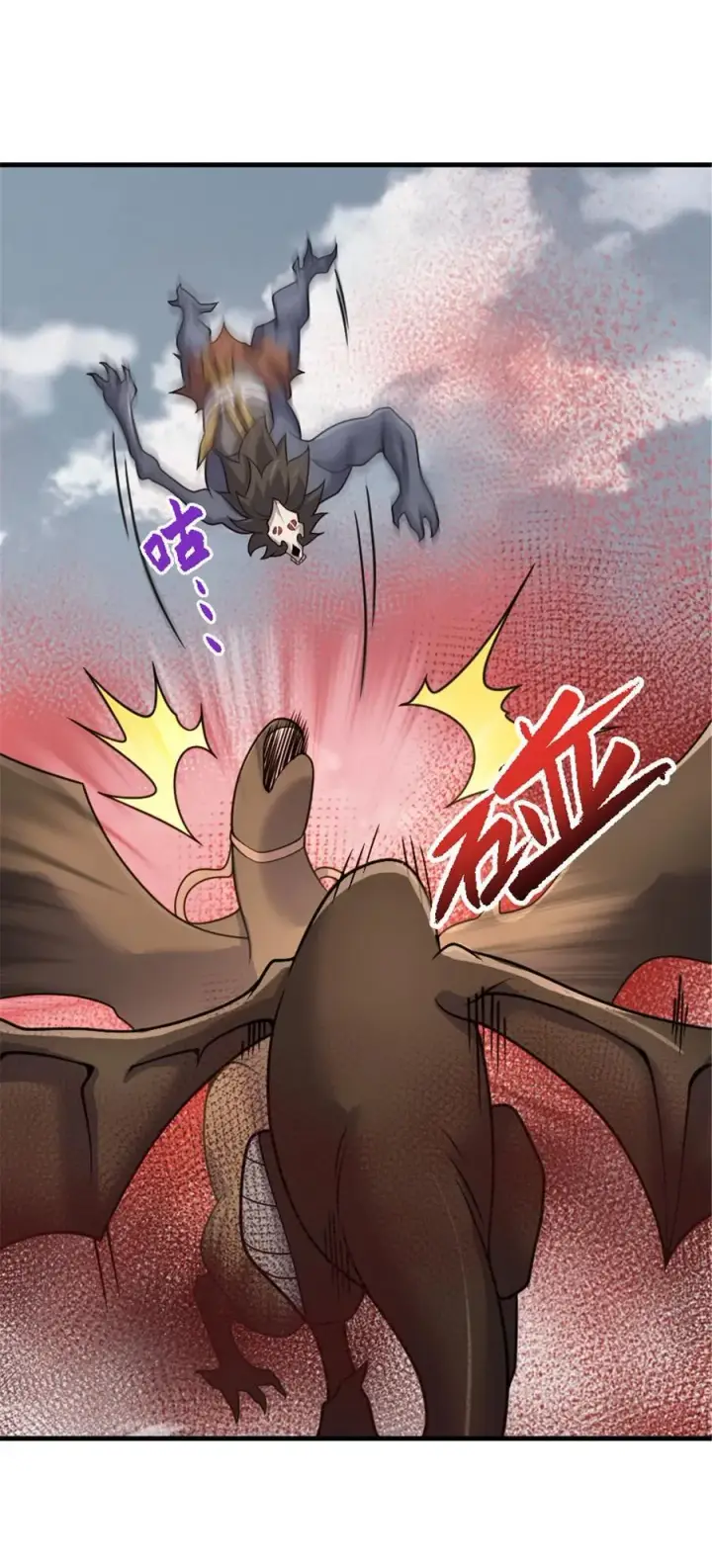 漫画《放开那个女巫》542 边境防空战（下）第47张图