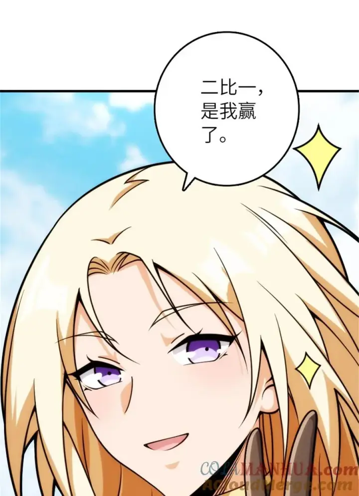 漫画《放开那个女巫》542 边境防空战（下）第58张图