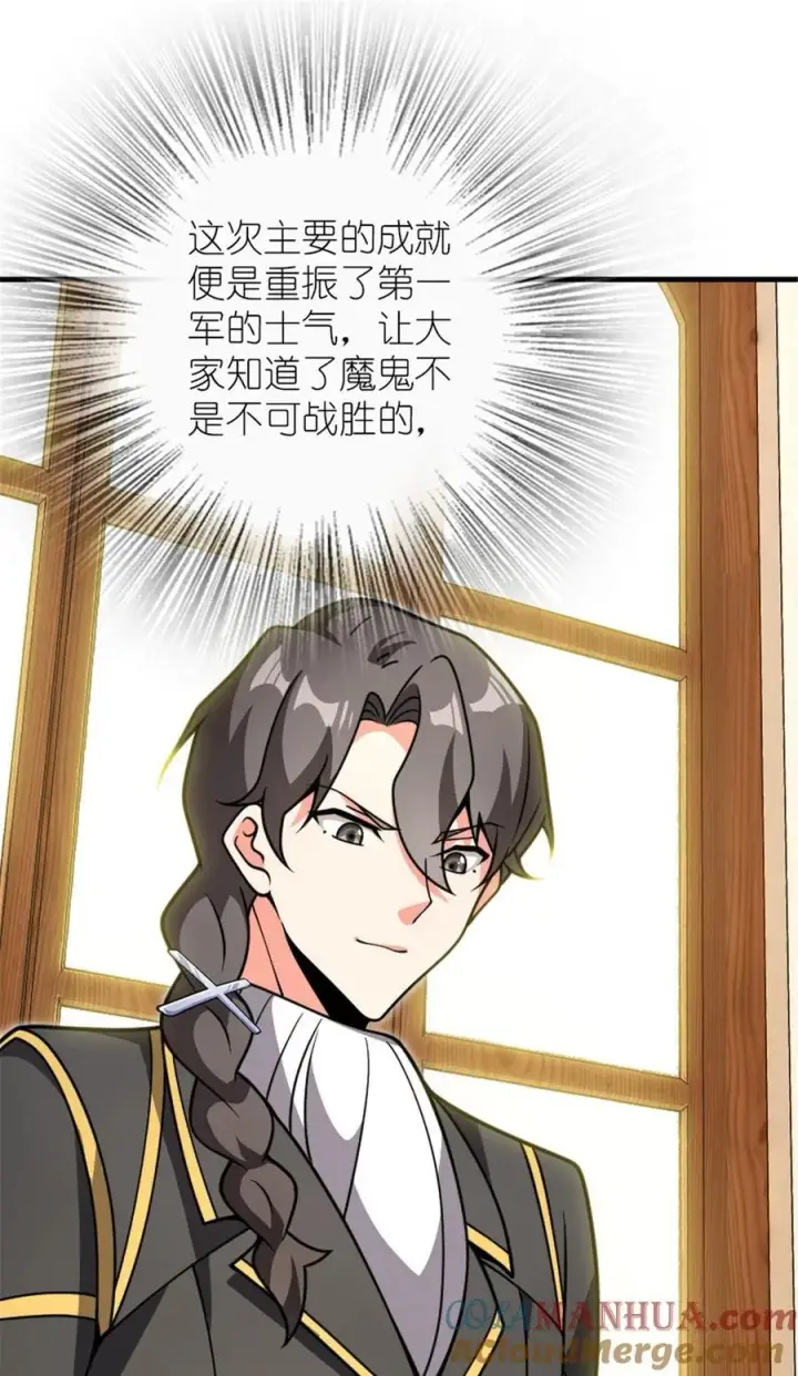 漫画《放开那个女巫》543 你的名字第13张图