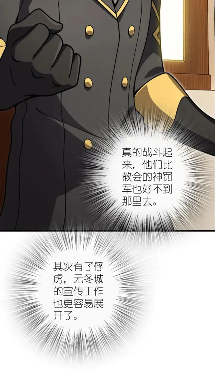 漫画《放开那个女巫》543 你的名字第14张图