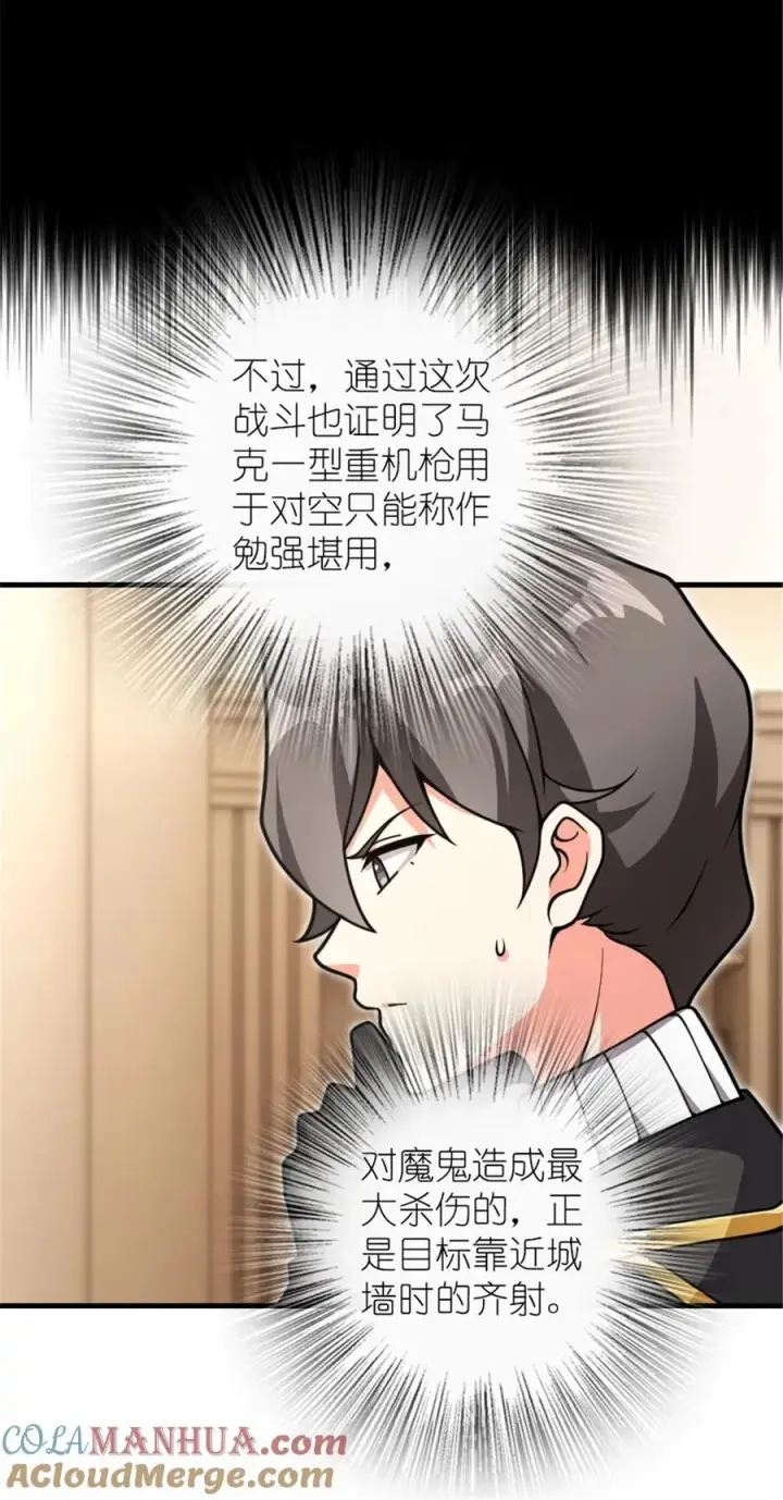 漫画《放开那个女巫》543 你的名字第19张图