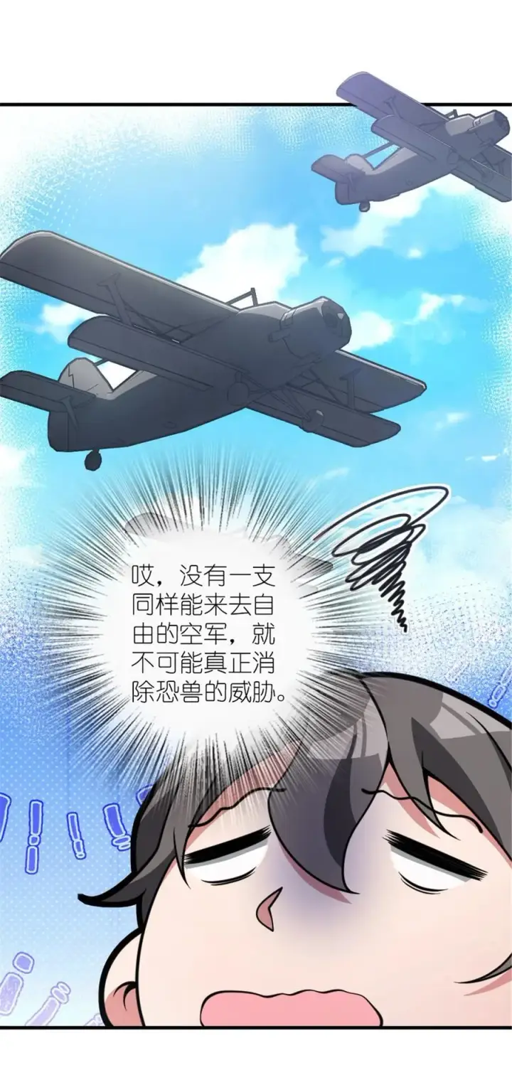 漫画《放开那个女巫》543 你的名字第20张图
