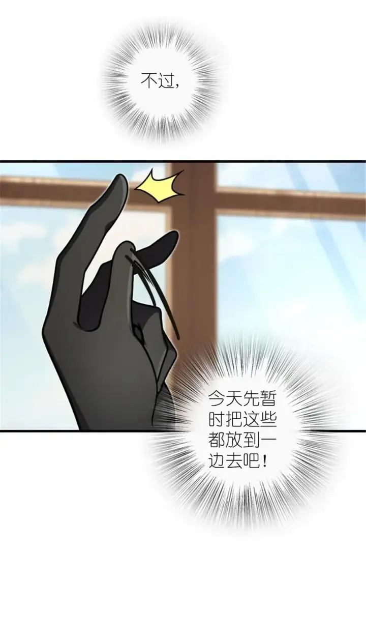 漫画《放开那个女巫》543 你的名字第21张图