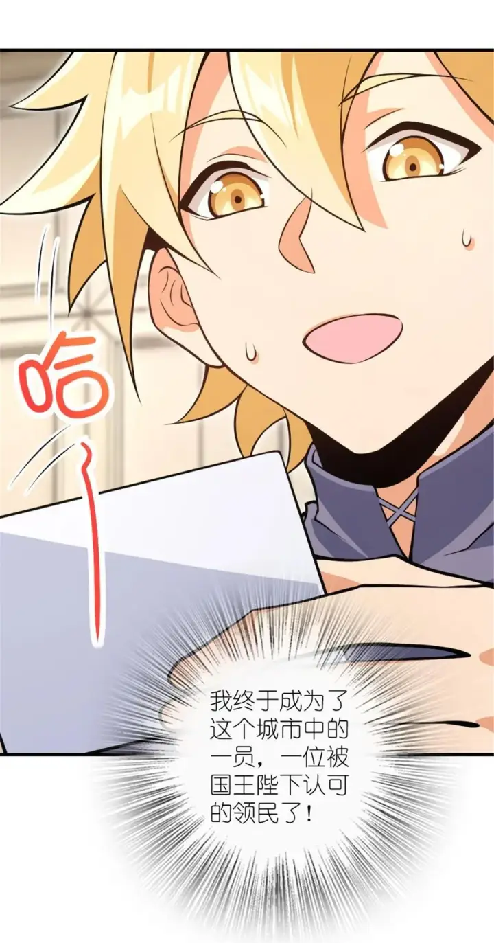 漫画《放开那个女巫》543 你的名字第30张图