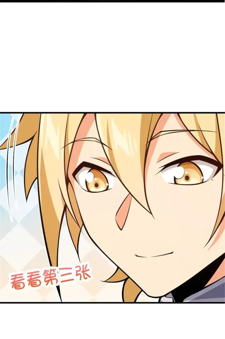 漫画《放开那个女巫》543 你的名字第44张图