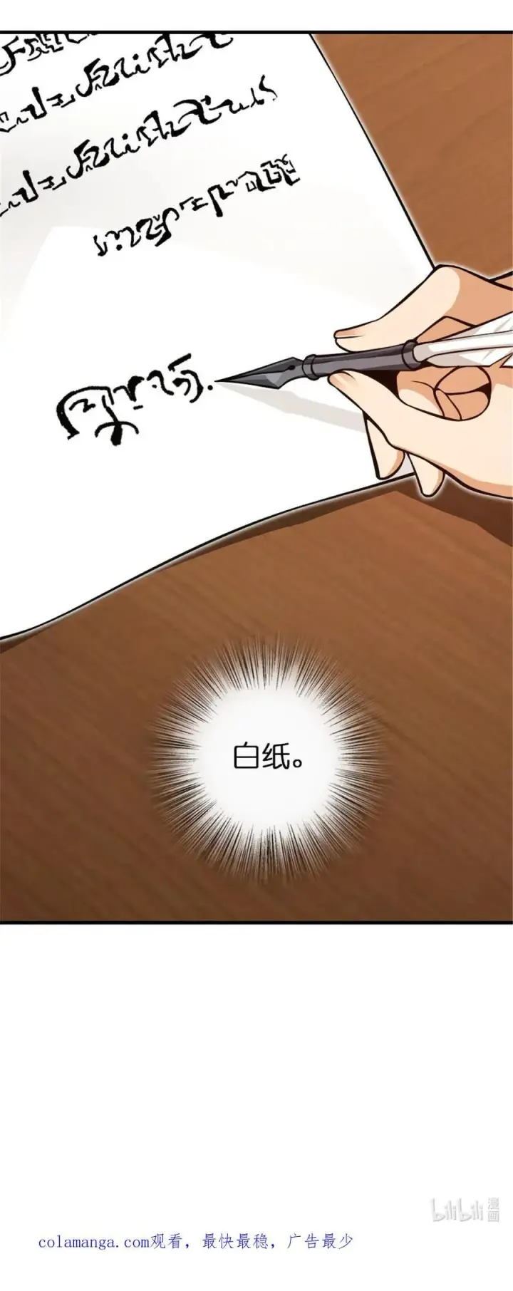 漫画《放开那个女巫》543 你的名字第50张图