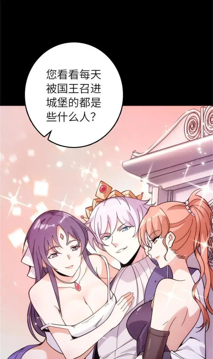漫画《放开那个女巫》544 不能相见的人第15张图
