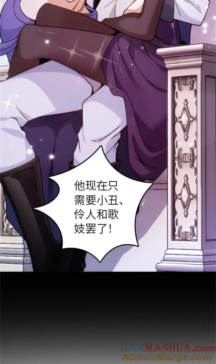 漫画《放开那个女巫》544 不能相见的人第16张图