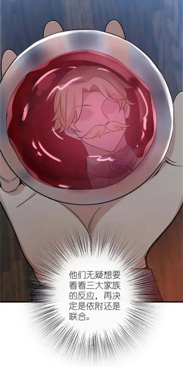 漫画《放开那个女巫》544 不能相见的人第18张图