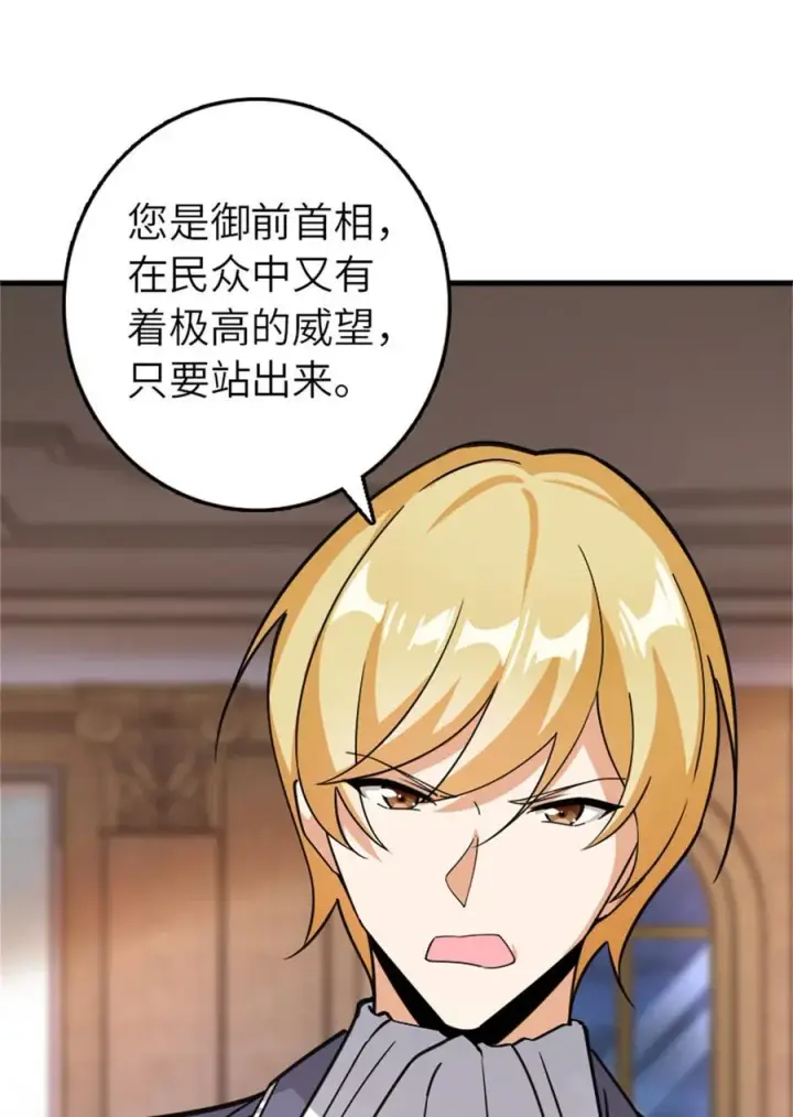 漫画《放开那个女巫》544 不能相见的人第20张图
