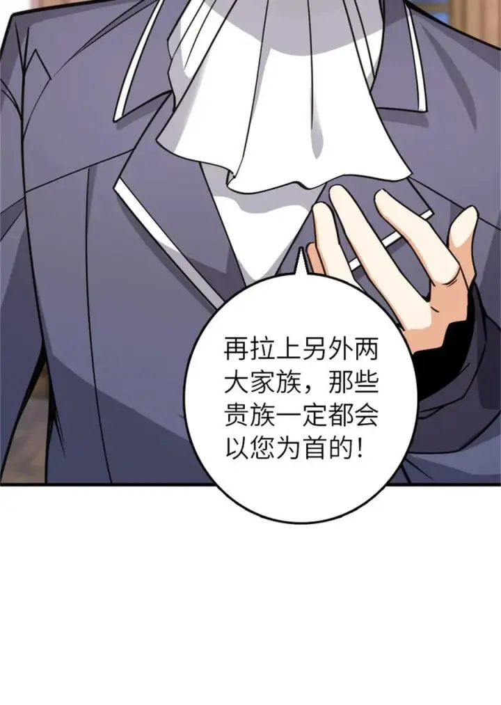 漫画《放开那个女巫》544 不能相见的人第21张图