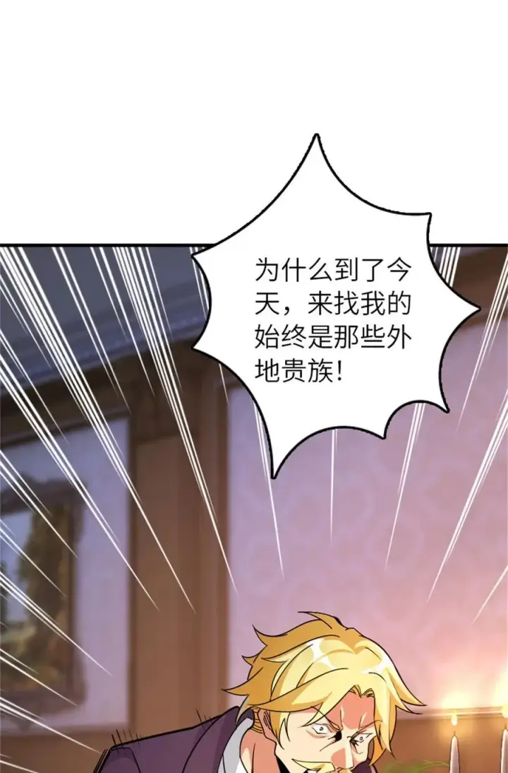 漫画《放开那个女巫》544 不能相见的人第32张图