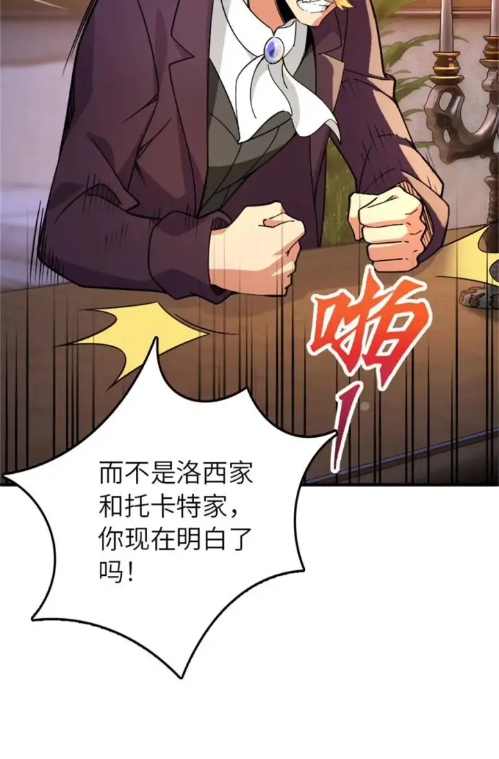 漫画《放开那个女巫》544 不能相见的人第33张图