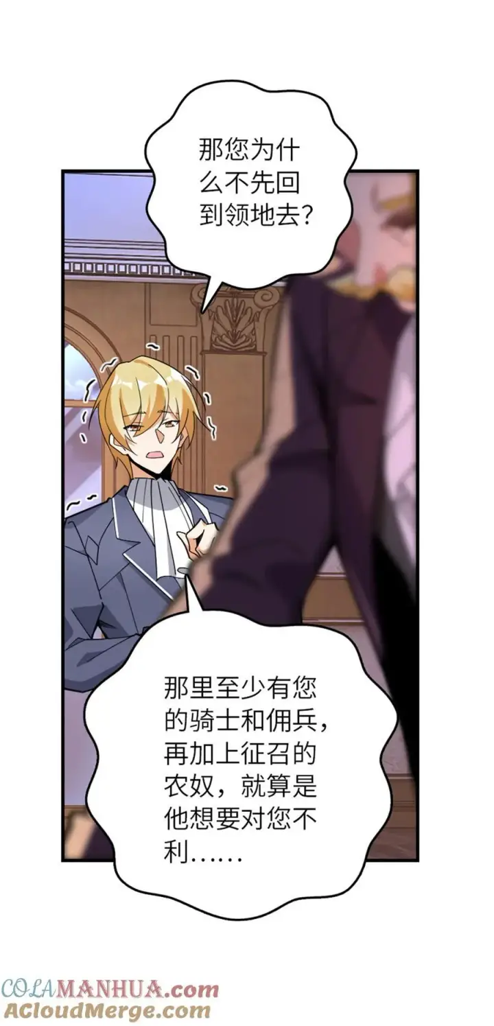 漫画《放开那个女巫》544 不能相见的人第34张图