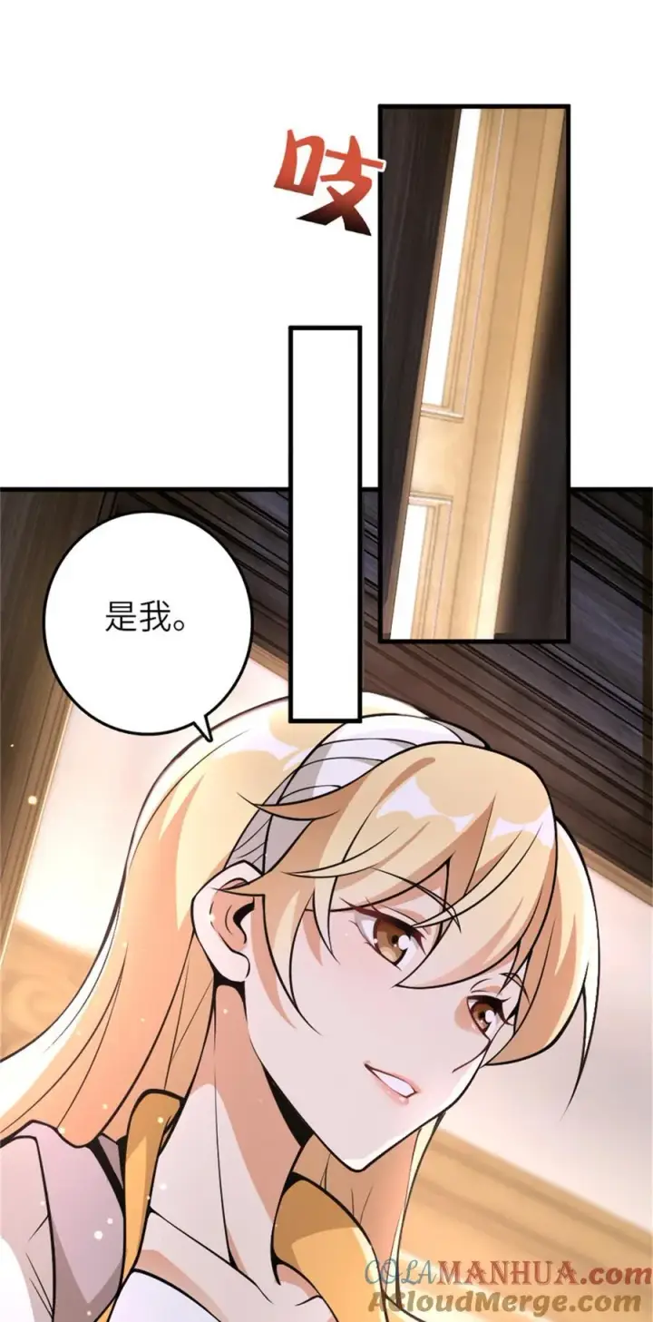 漫画《放开那个女巫》544 不能相见的人第40张图
